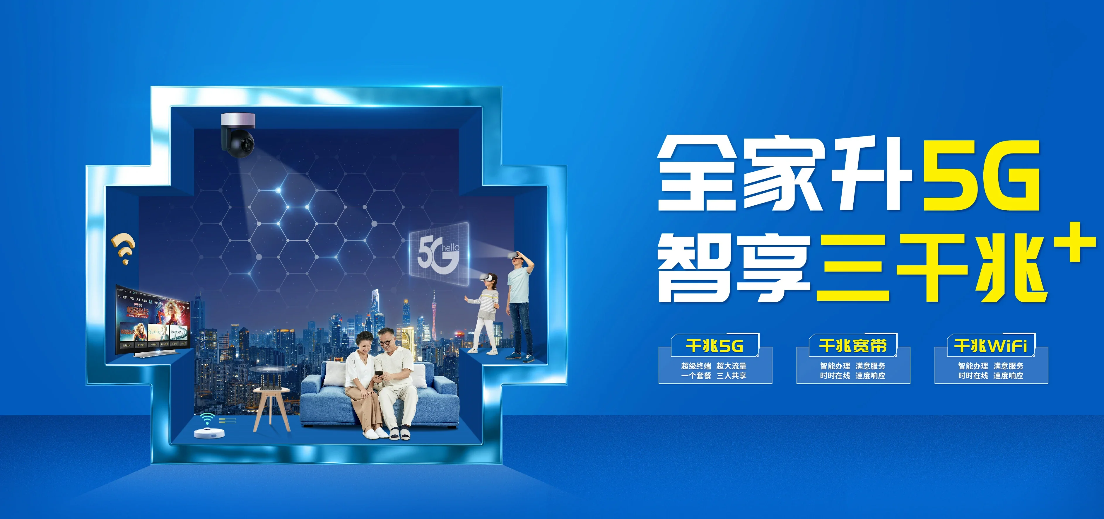中国电信 松原电信宽带 宽带套餐