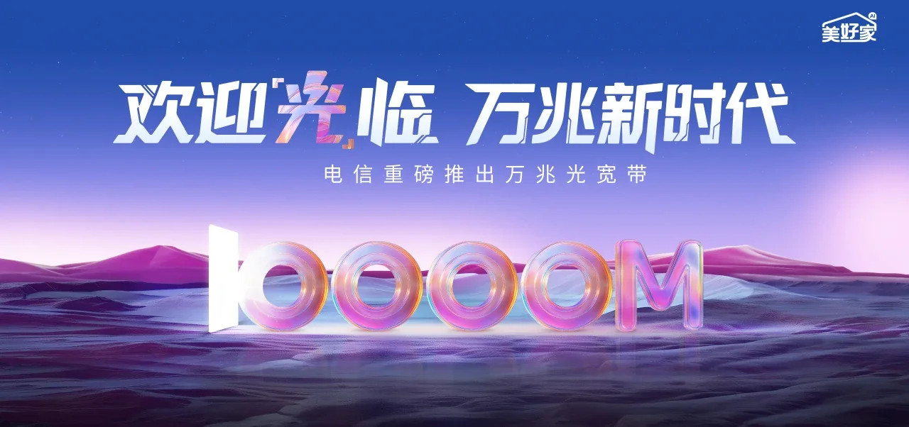 中国电信 松原电信宽带 宽带套餐